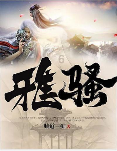 春雨直播app
